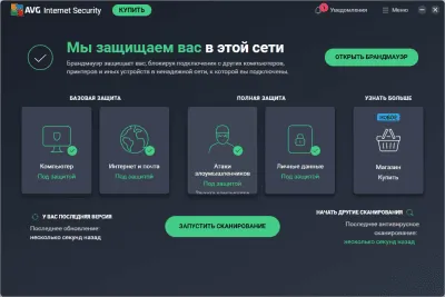 Скриншот приложения AVG Internet Security - №1