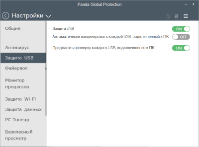Скриншот приложения Panda Global Protection 2011 - №5