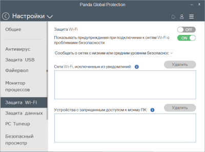 Скриншот приложения Panda Global Protection 2011 - №6