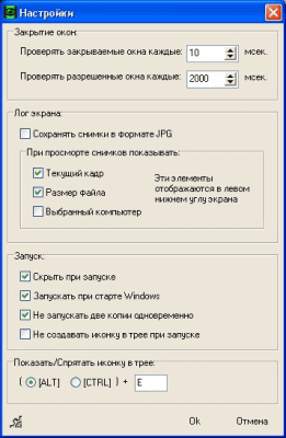 Скриншот приложения Третий глаз - №3