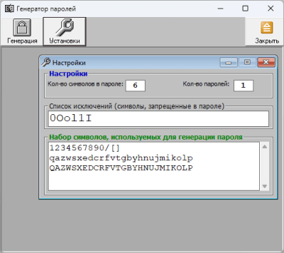Скриншот приложения Генератор паролей - №3