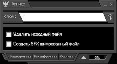 Скриншот приложения Феникс - №3