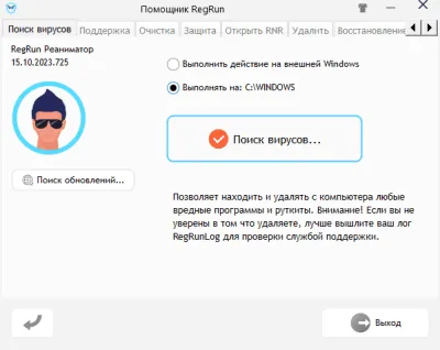 Скриншот приложения UnHackMe - №3