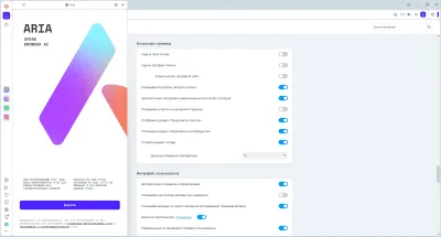 Скриншот приложения Opera для Windows - №3