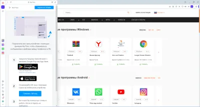 Скриншот приложения Opera для Windows - №5