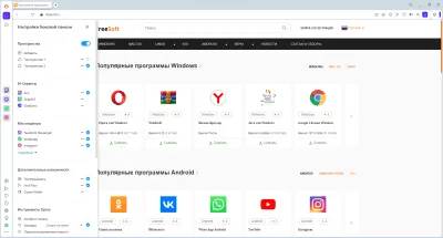 Скриншот приложения Opera для Windows - №6