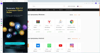 Скриншот приложения Opera для Windows - №7