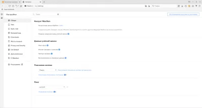 Скриншот приложения Maxthon - №5