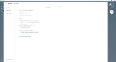 Скриншот приложения Opera Neon - №4
