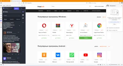 Скриншот приложения Vivaldi для Windows - №3