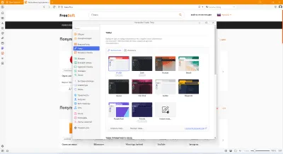 Скриншот приложения Vivaldi для Windows - №5