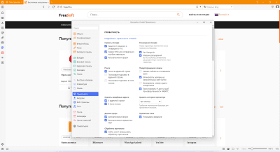 Скриншот приложения Vivaldi для Windows - №6
