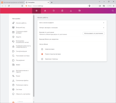 Скриншот приложения Brave - №4