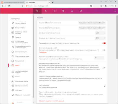 Скриншот приложения Brave - №5