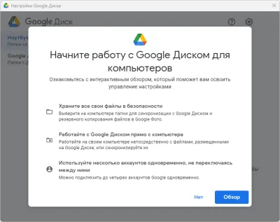 Скриншот приложения Google Диск - №1