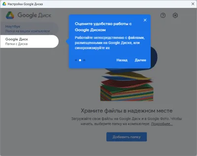 Скриншот приложения Google Диск - №3