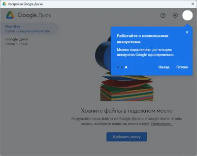 Скриншот приложения Google Диск - №4