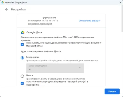 Скриншот приложения Google Диск - №6
