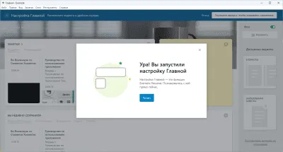 Скриншот приложения Evernote для Windows - №3
