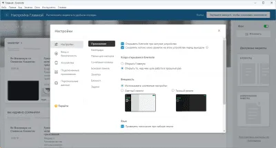 Скриншот приложения Evernote для Windows - №4