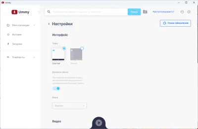 Скриншот приложения Ummy Video Downloader - №3