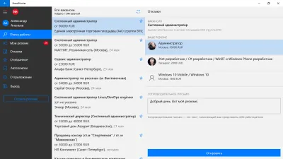 Скриншот приложения HeadHunter - №3