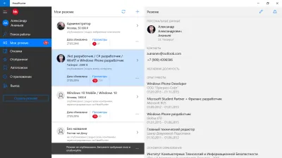 Скриншот приложения HeadHunter - №5