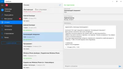 Скриншот приложения HeadHunter - №6