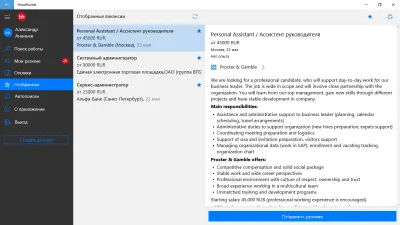 Скриншот приложения HeadHunter - №7