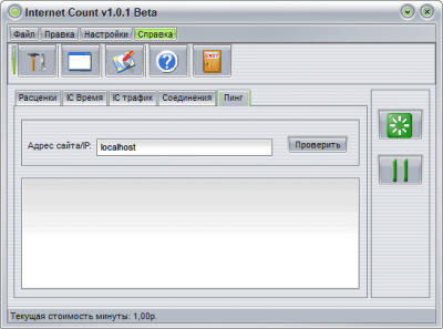 Скриншот приложения Internet Count - №3