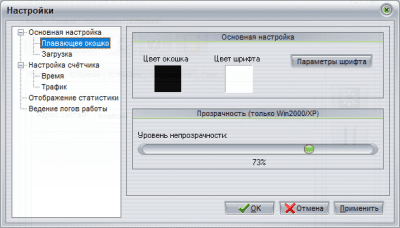 Скриншот приложения Internet Count - №4