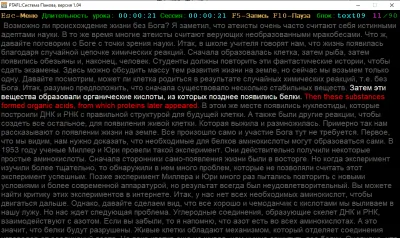 Скриншот приложения PTAFL - Тренажер (программа) по обучению английскому языку - №1