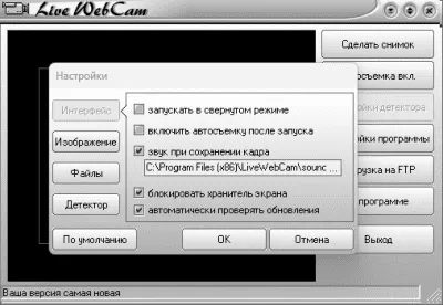 Скриншот приложения Live WebCam - №2