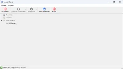 Скриншот приложения Ivideon Server - №5