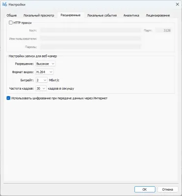 Скриншот приложения Ivideon Server - №6