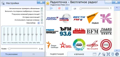 Скриншот приложения Радиоточка - №3