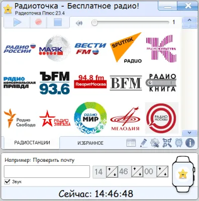 Скриншот приложения Радиоточка - №4