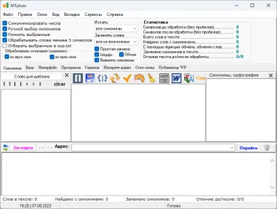 Скриншот приложения Синонимайзер M1pluss - №1