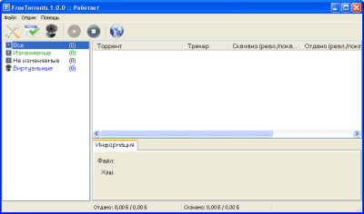 Скриншот приложения FreeTorrents - №5