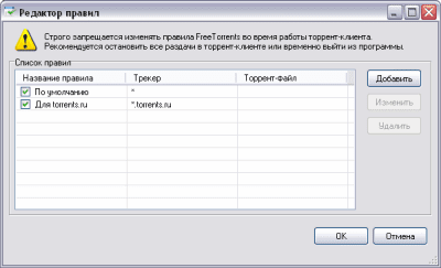 Скриншот приложения FreeTorrents - №7