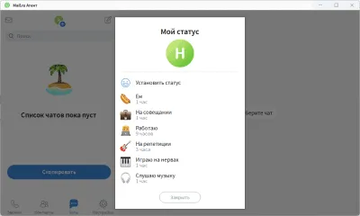 Скриншот приложения Mail.Ru Агент - №5