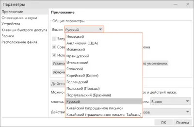 Скриншот приложения Bria Solo (ранее X-Lite) - №5