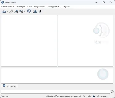 Скриншот приложения TeamSpeak - №1