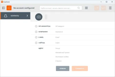 Скриншот приложения Linphone - №3