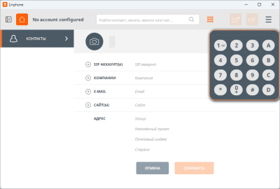 Скриншот приложения Linphone - №4