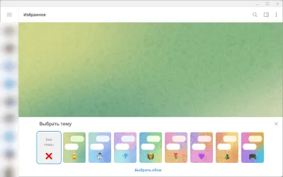 Скриншот приложения Telegram для компьютера - №5