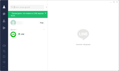 Скриншот приложения LINE - №1