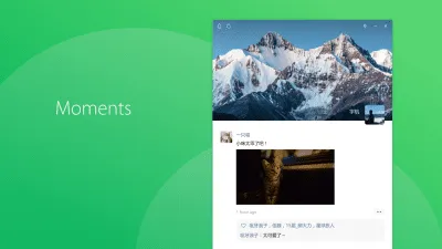 Скриншот приложения WeChat - №2