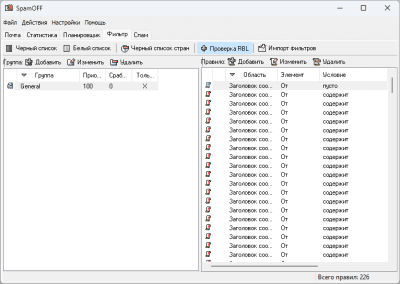 Скриншот приложения SpamOFF Personal - №3