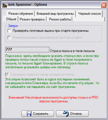 Скриншот приложения Anti-Spammer - №2